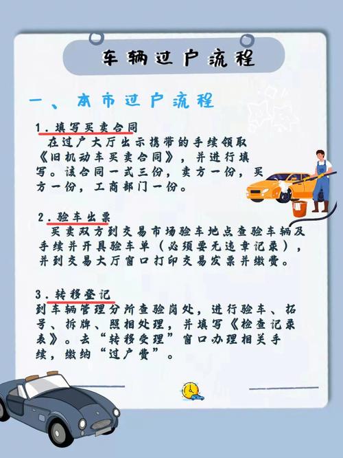 外地车过户广州，外地车过户广州要求什么条件？