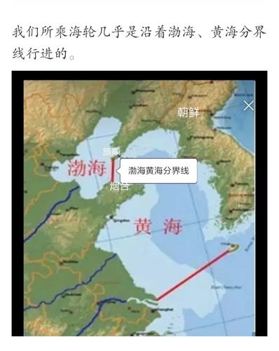 黄海渤海为什么分界线，黄海和渤海为什么不融合