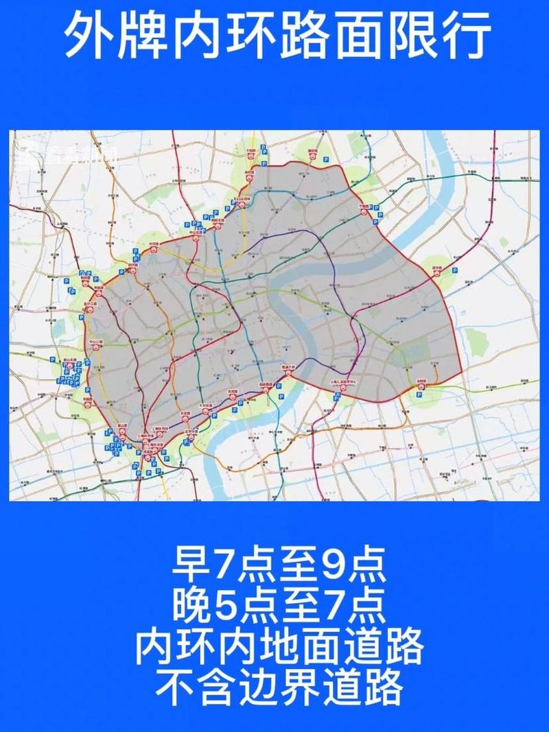 上海限行时间2020最新规定，上海限行时间2021最新规！