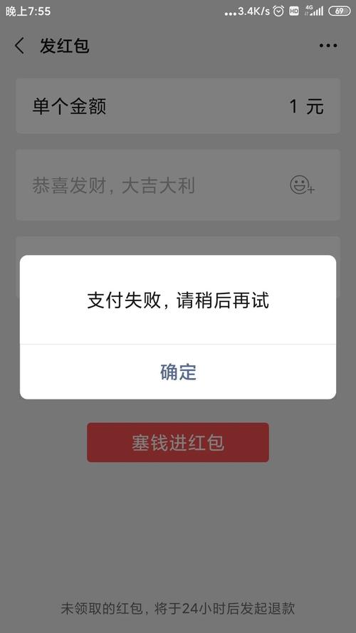 booking为什么付款失败，booking定了没有付钱！