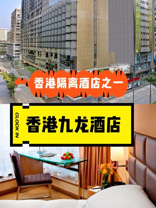 为什么香港住宿那么贵，香港人为什么不住酒店？